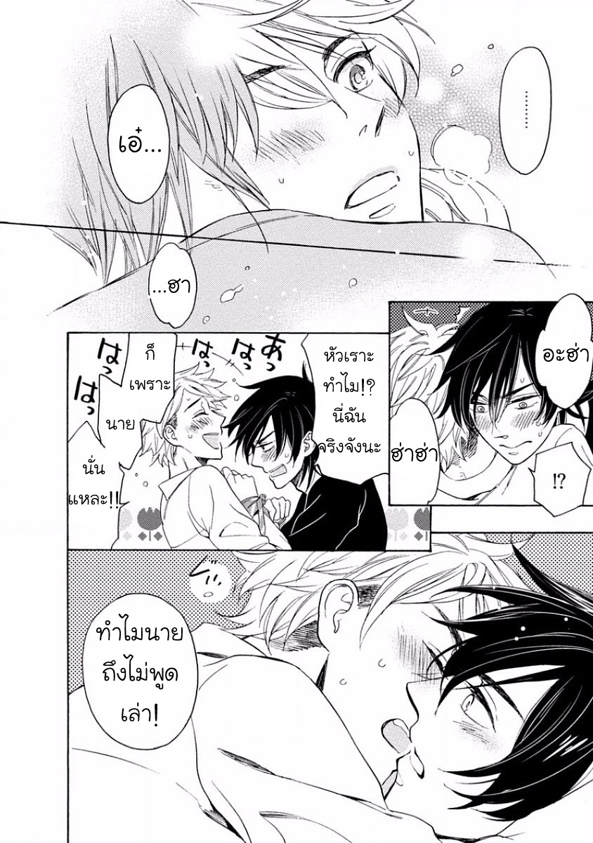 ความรู้สึก-ที่อยากบอก-1-Yandere-Hitatsu-Yane-no-Shita-31