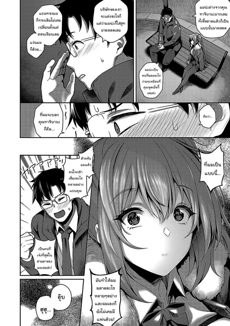 ความลับKurihara-Kenshirou-Tachibana-sans-secret-Tachibana-san-no-Kakushigoto-COMIC-ExE-33-8