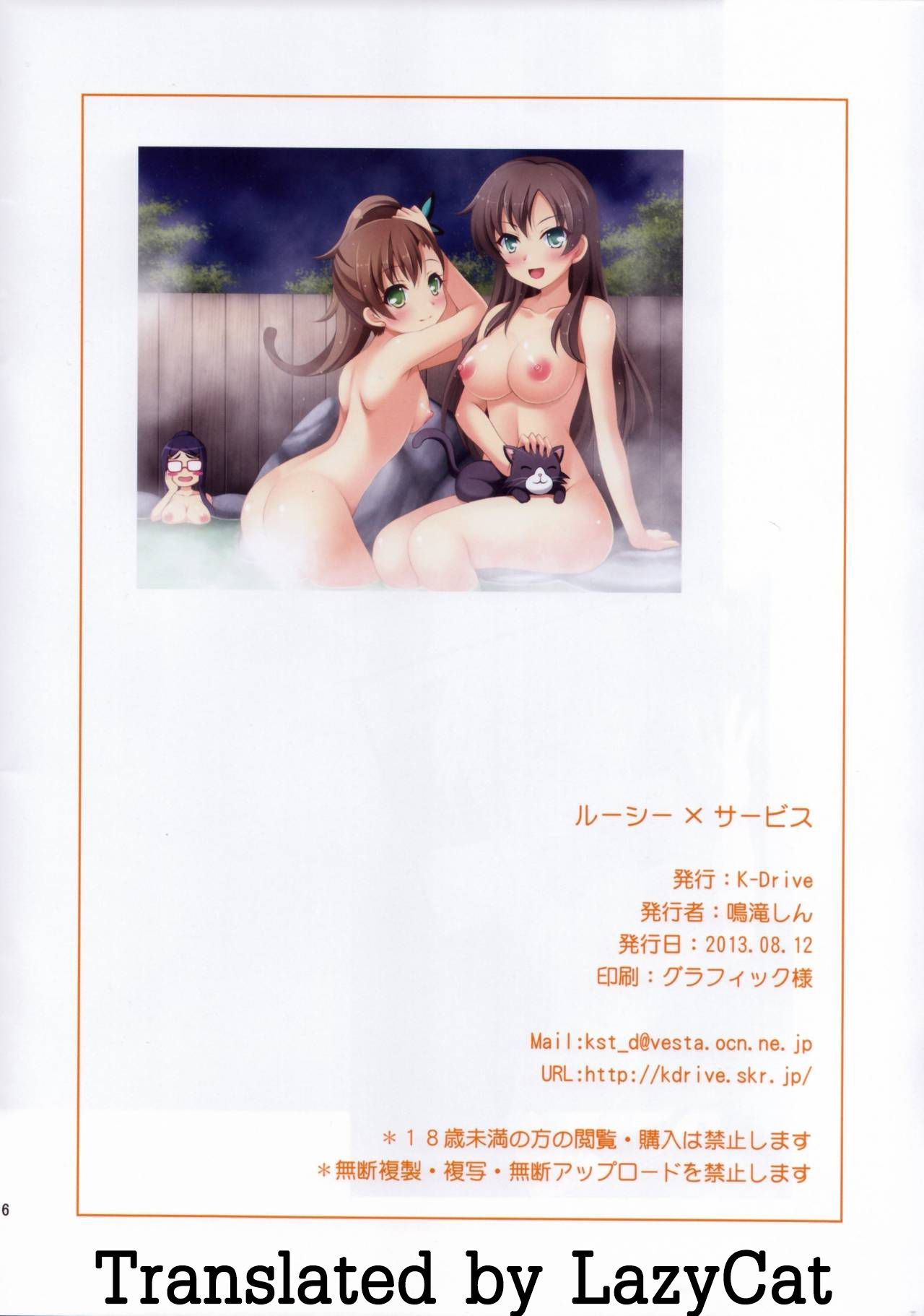 คอร์สสอนเซ็กส์ของยัยสาวแว่น-C84-K-Drive-Narutaki-Shin-17