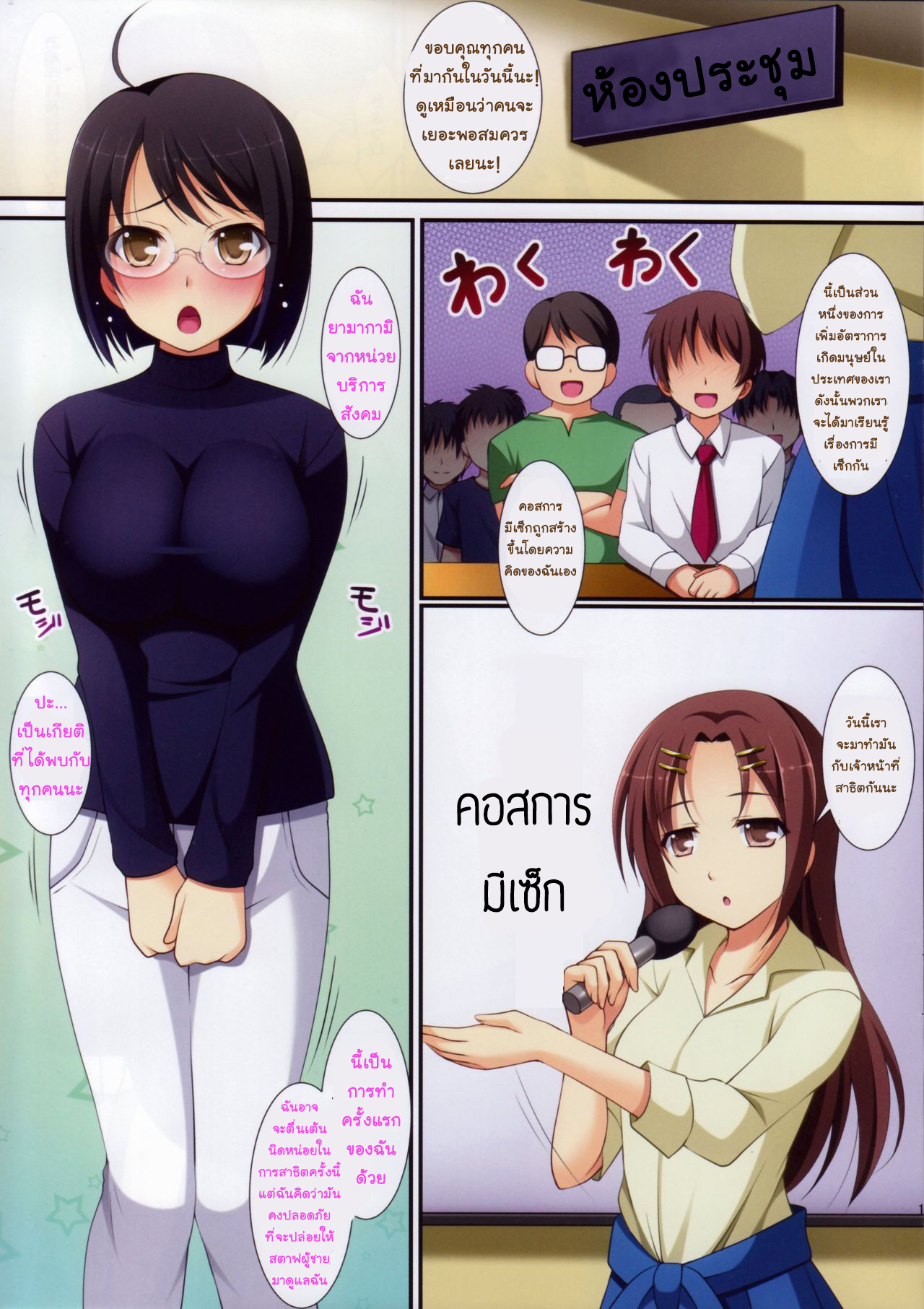 คอร์สสอนเซ็กส์ของยัยสาวแว่น-C84-K-Drive-Narutaki-Shin-2