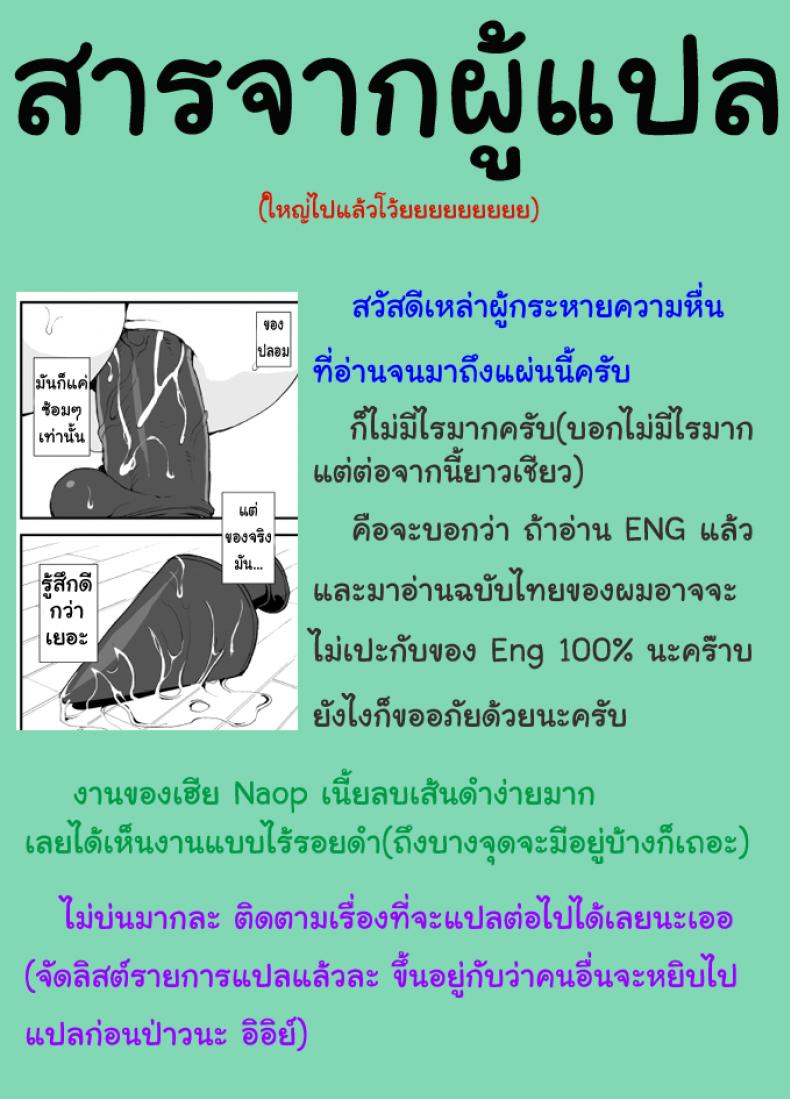 คิดไป-เสียวไป-anything-naop-Omou-Hito-28