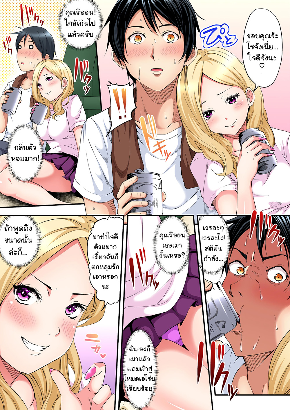 คุณแม่สาว-สายแกล-1-Kuroto-Gal-Mama-to-Pakopako-SEX-13