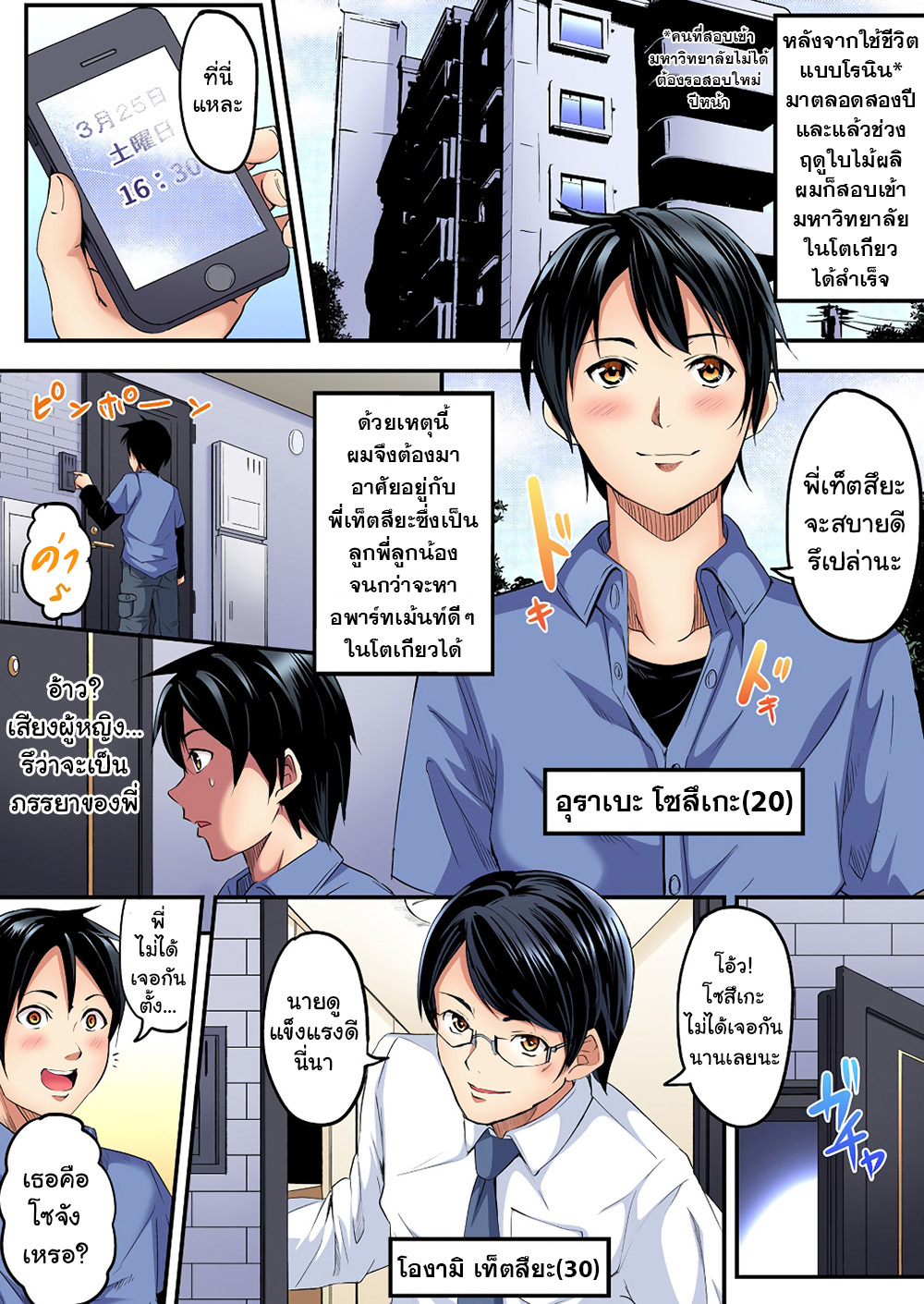 คุณแม่สาว-สายแกล-1-Kuroto-Gal-Mama-to-Pakopako-SEX-2