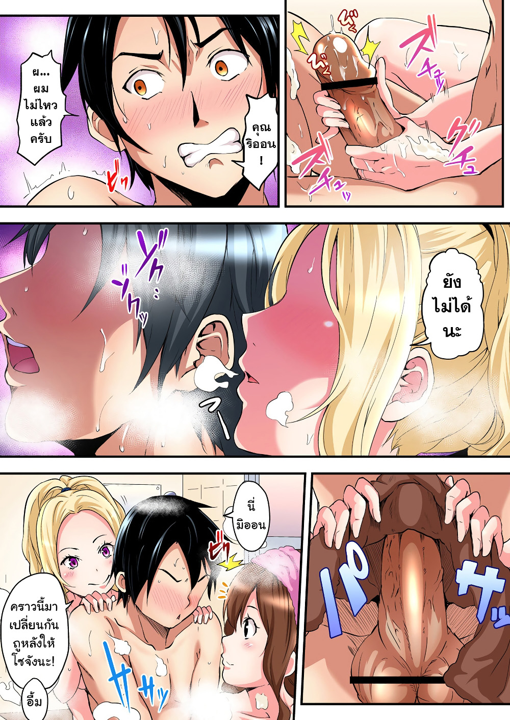 คุณแม่สาว-สายแกล-2-Kuroto-Gal-Mama-to-Pakopako-SEX-11