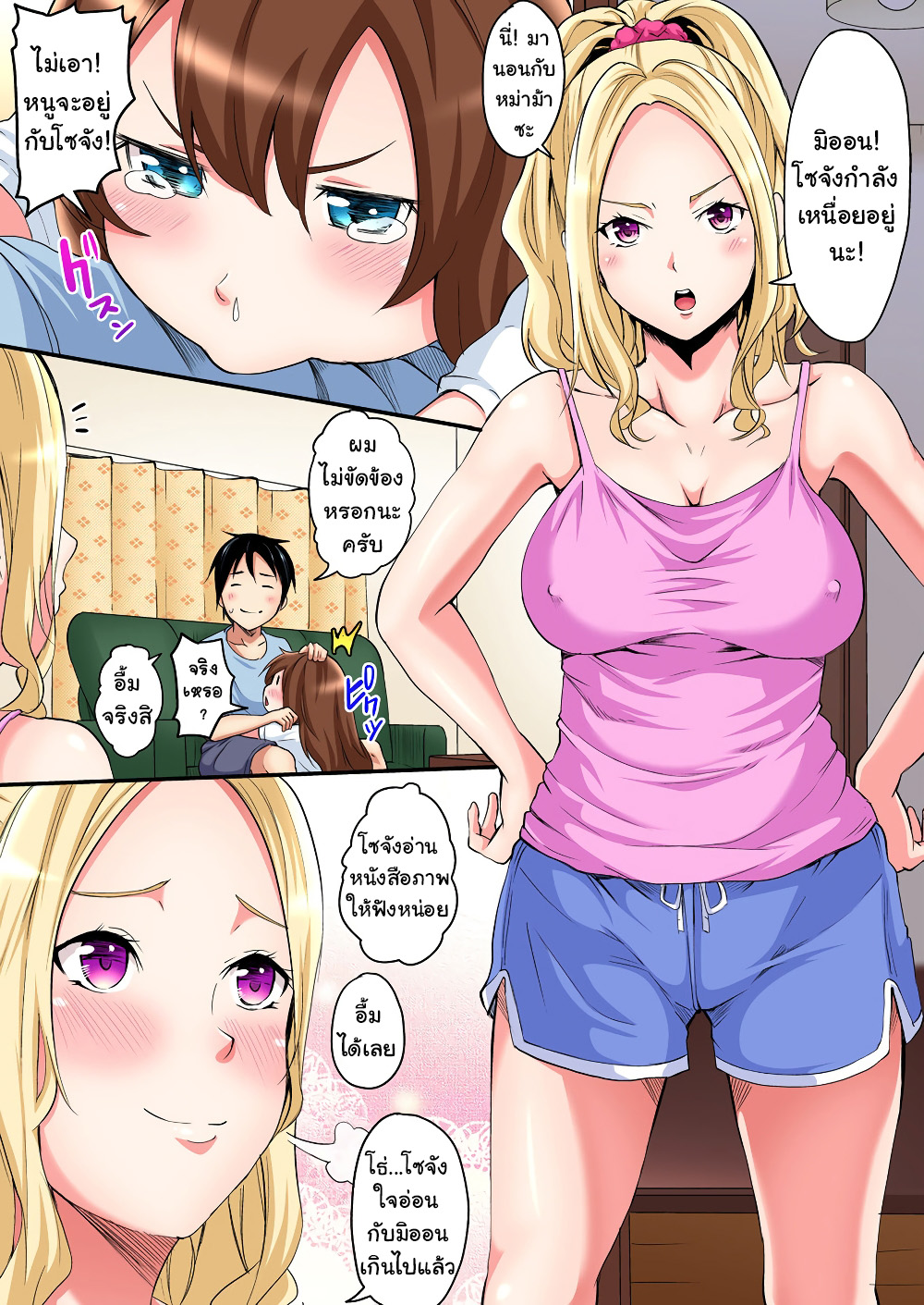 คุณแม่สาว-สายแกล-2-Kuroto-Gal-Mama-to-Pakopako-SEX-16