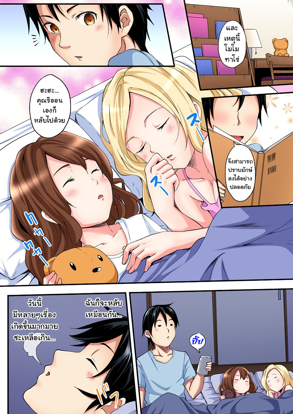 คุณแม่สาว-สายแกล-2-Kuroto-Gal-Mama-to-Pakopako-SEX-17