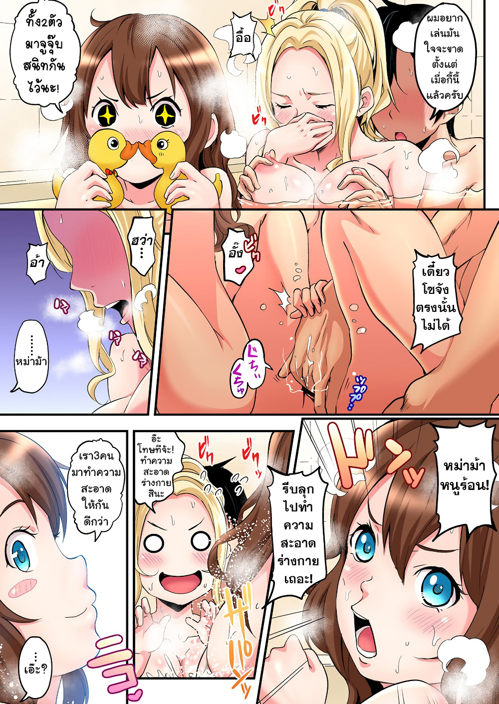 คุณแม่สาว-สายแกล-2-Kuroto-Gal-Mama-to-Pakopako-SEX-8