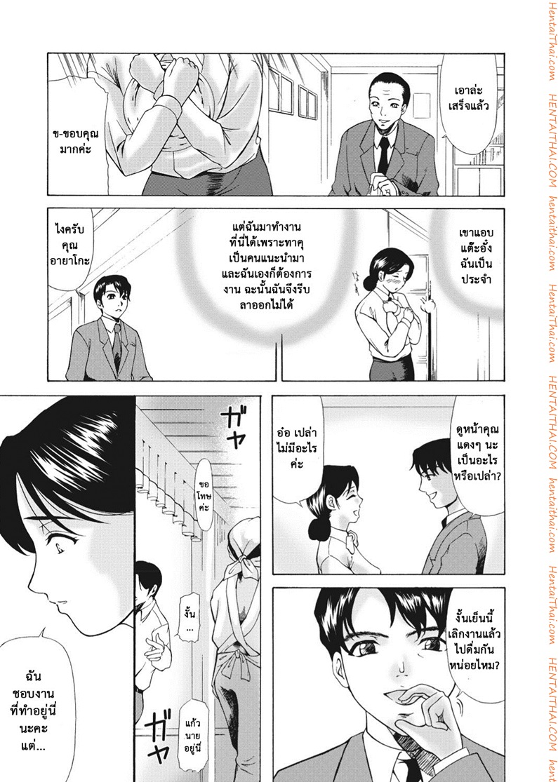 งานก็ดี-แถมฟรีได้ผัวสองคน-Yokoyama-Michiru-Signs-of-a-Plot-5