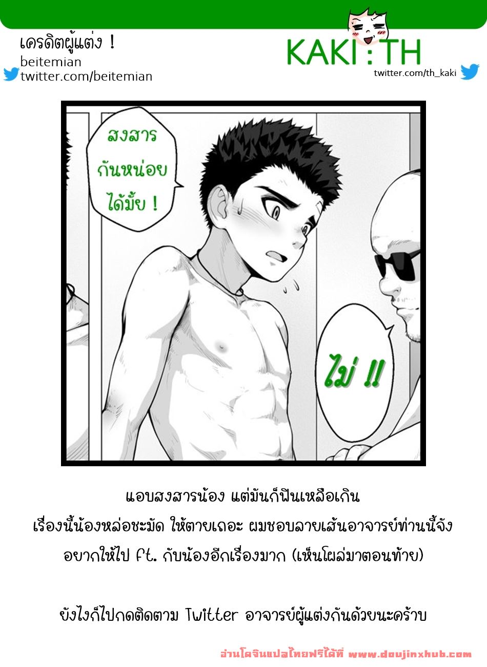 งานดี-เงินดี-ผมทำต่อไม่รอแล้วนะ-betm-Shounen-After-School-2