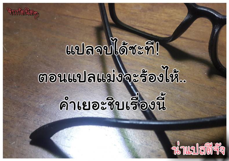 งานสืบทอด-ประจำหมู่บ้าน-VOLVOX-O.p-com-Satomori-Haira-Inpouchou-27