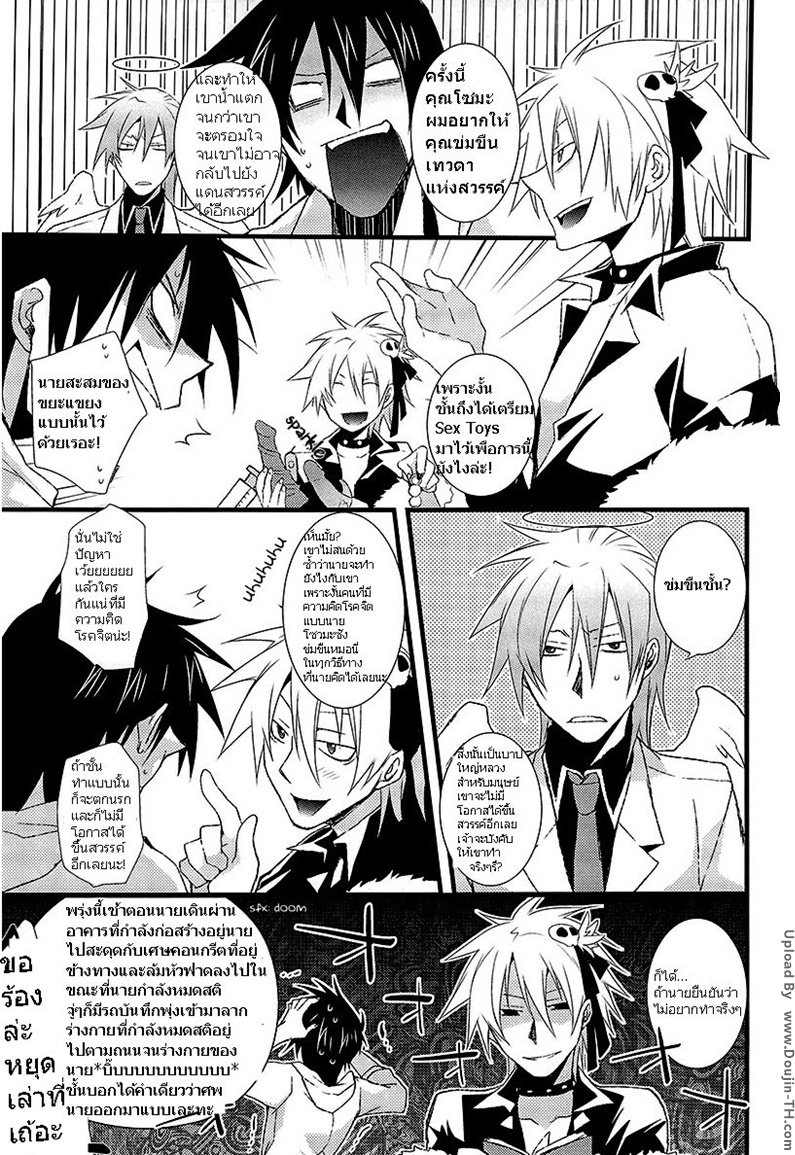 งานอดิเรกคือเรื่องเย็ด-Shinigami-chan-ga-Yuku-17