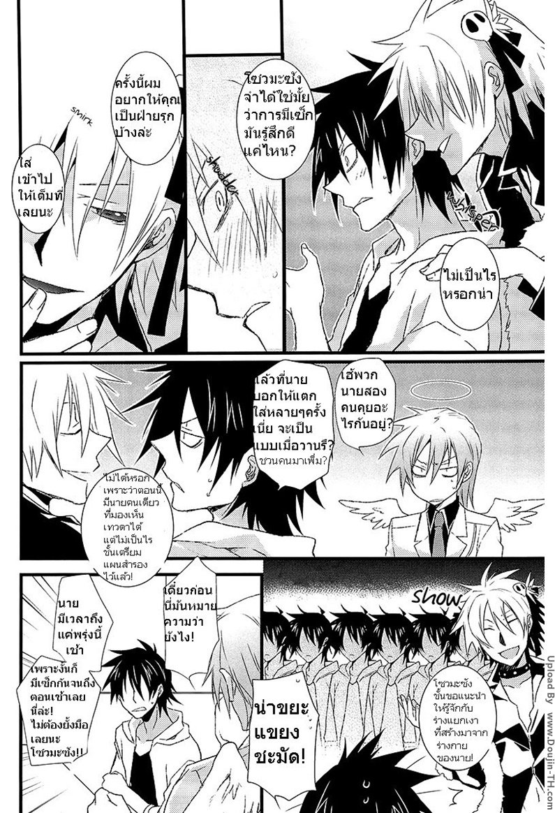 งานอดิเรกคือเรื่องเย็ด-Shinigami-chan-ga-Yuku-18