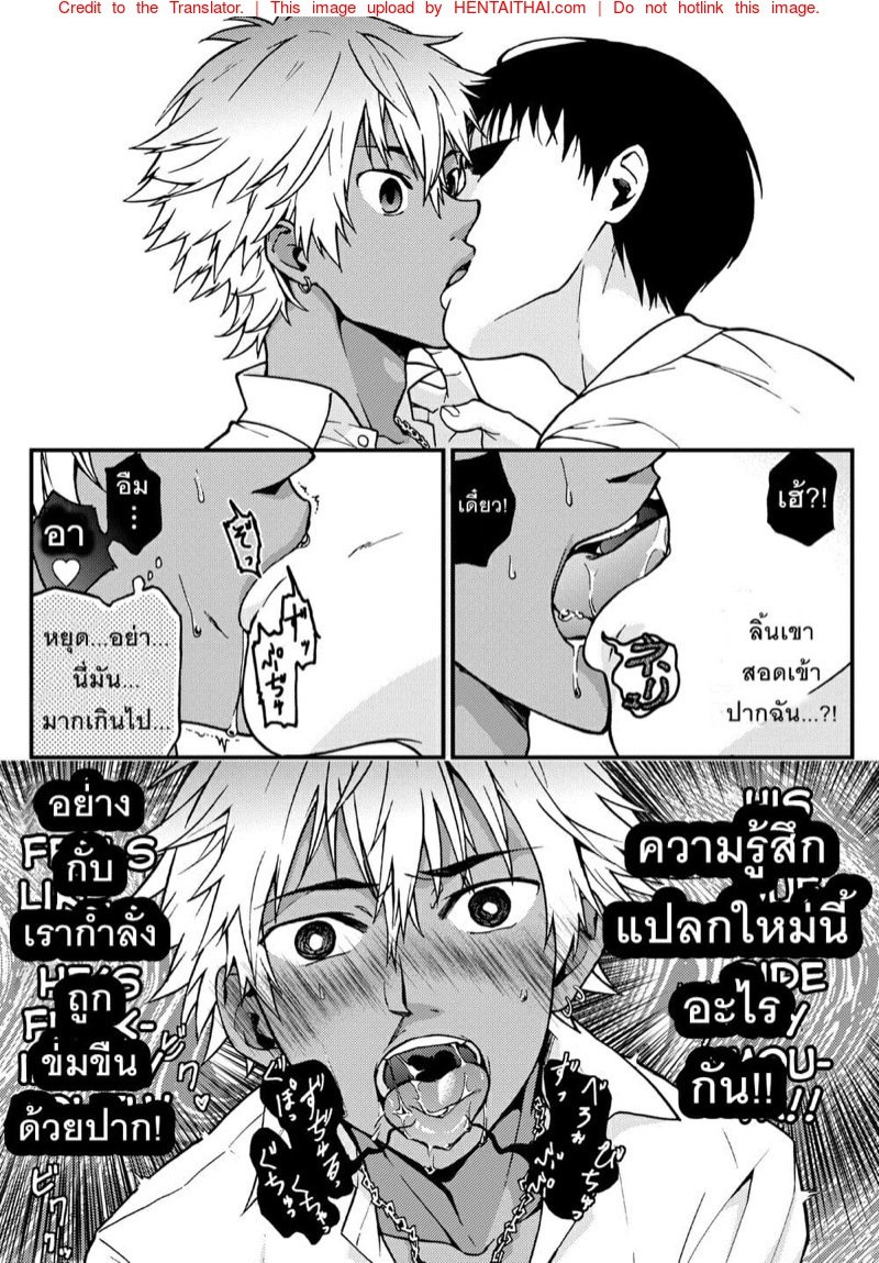 จูบพิฆาต-Taikuyamori-Tamahiro-Kanraku-Danshi-Zukan-4