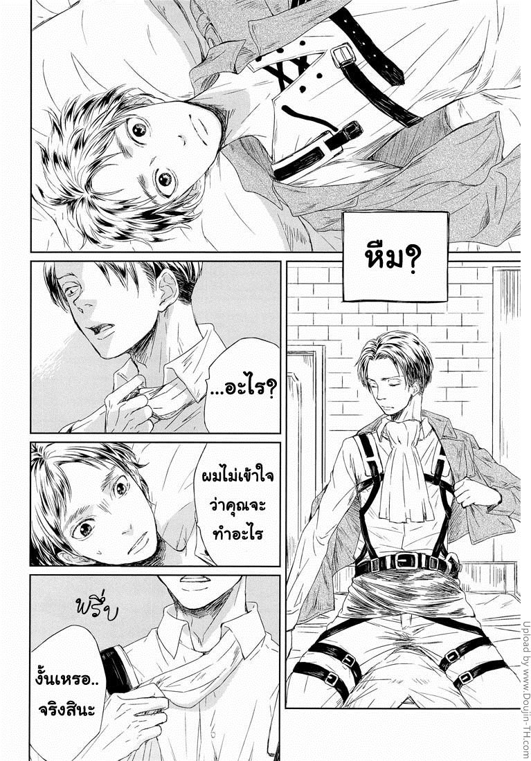 ฉันจะสอนวิธิการหลั่งน้ำให้หนุ่มไททัน-Sono-sen-wo-koeru-na-12