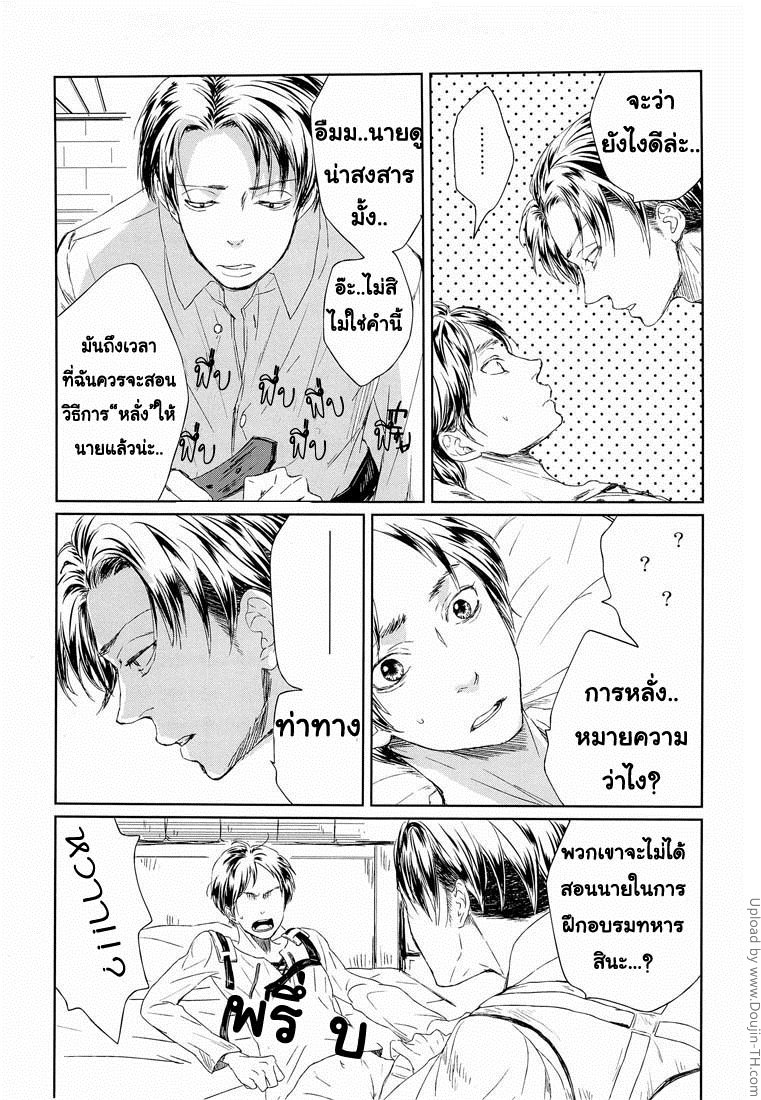 ฉันจะสอนวิธิการหลั่งน้ำให้หนุ่มไททัน-Sono-sen-wo-koeru-na-13