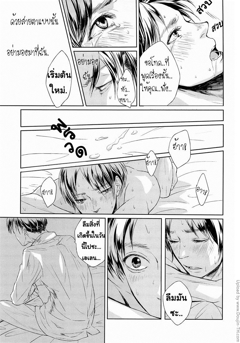 ฉันจะสอนวิธิการหลั่งน้ำให้หนุ่มไททัน-Sono-sen-wo-koeru-na-29