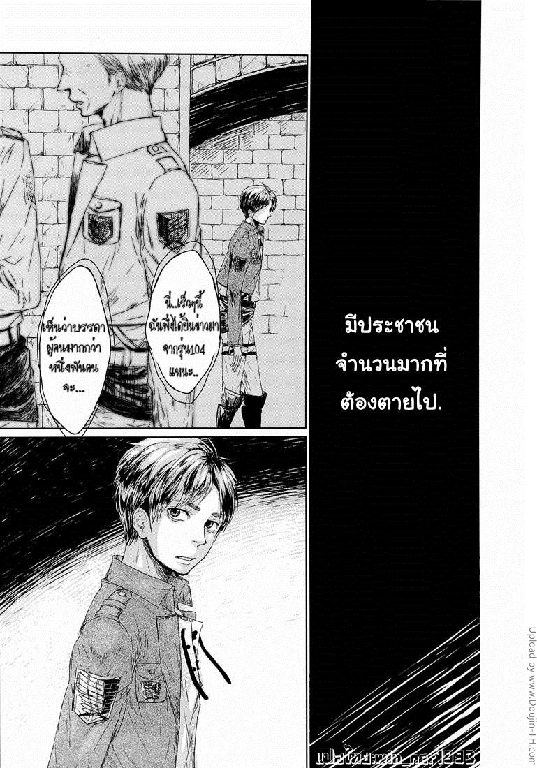 ฉันจะสอนวิธิการหลั่งน้ำให้หนุ่มไททัน-Sono-sen-wo-koeru-na-4