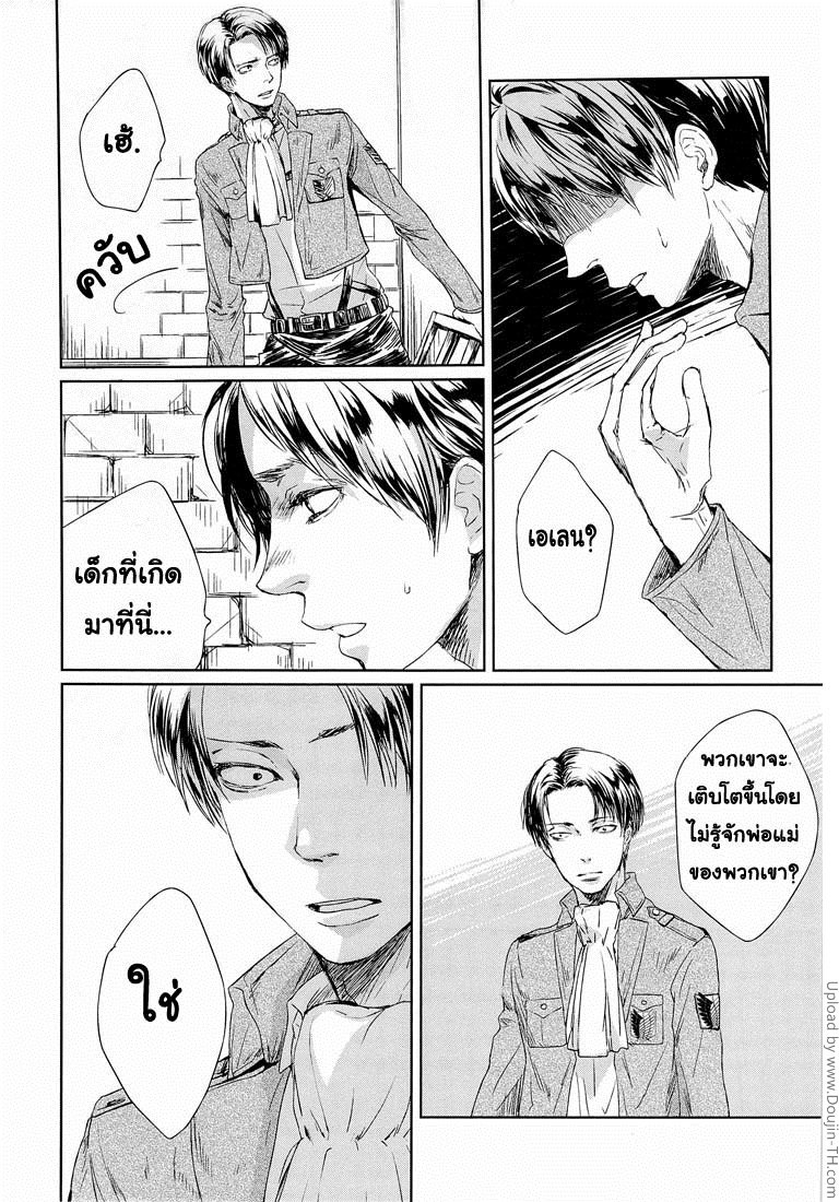 ฉันจะสอนวิธิการหลั่งน้ำให้หนุ่มไททัน-Sono-sen-wo-koeru-na-7