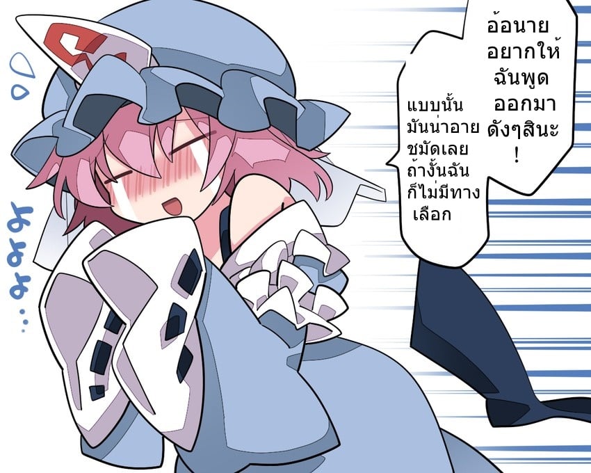 ฉันแค่อยากให้นายเย็ดฉัน-Sunset-Beach-Hammer-Touhou-Yuyuko-sama-Wants-to-5