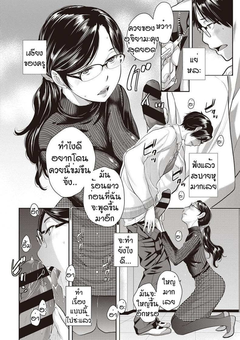 ชมรมกระจายเสียว-4-Harazaki-Takuma-Love-Wave-14