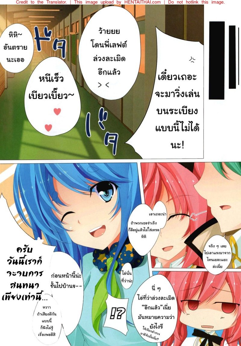 ช้างน้อย-ของพี่เลฟต์-C89-tricktreat-tries-Trick_Effect_2-SOUND-VOLTEX-12