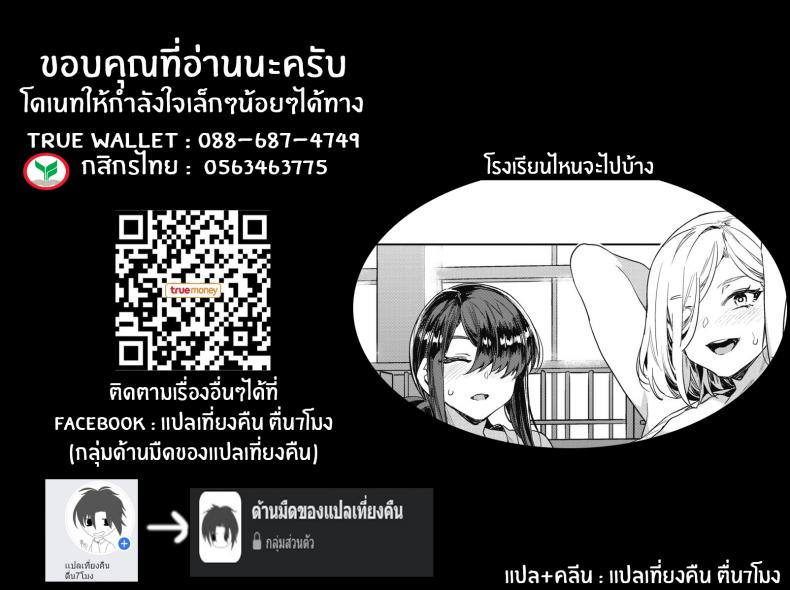 ติวบทเรียนรัก-ฉบับซาโยโกะ-3-Mizuryu-Kei-GTS-Great-Teacher-Sayoko-25