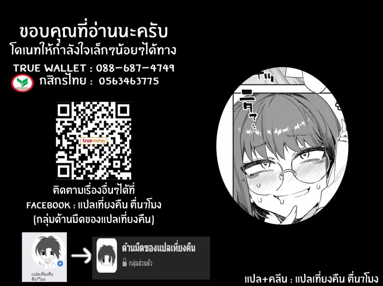 ติวบทเรียนรัก-ฉบับซาโยโกะ-4-Mizuryu-Kei-GTS-Great-Teacher-Sayoko-23