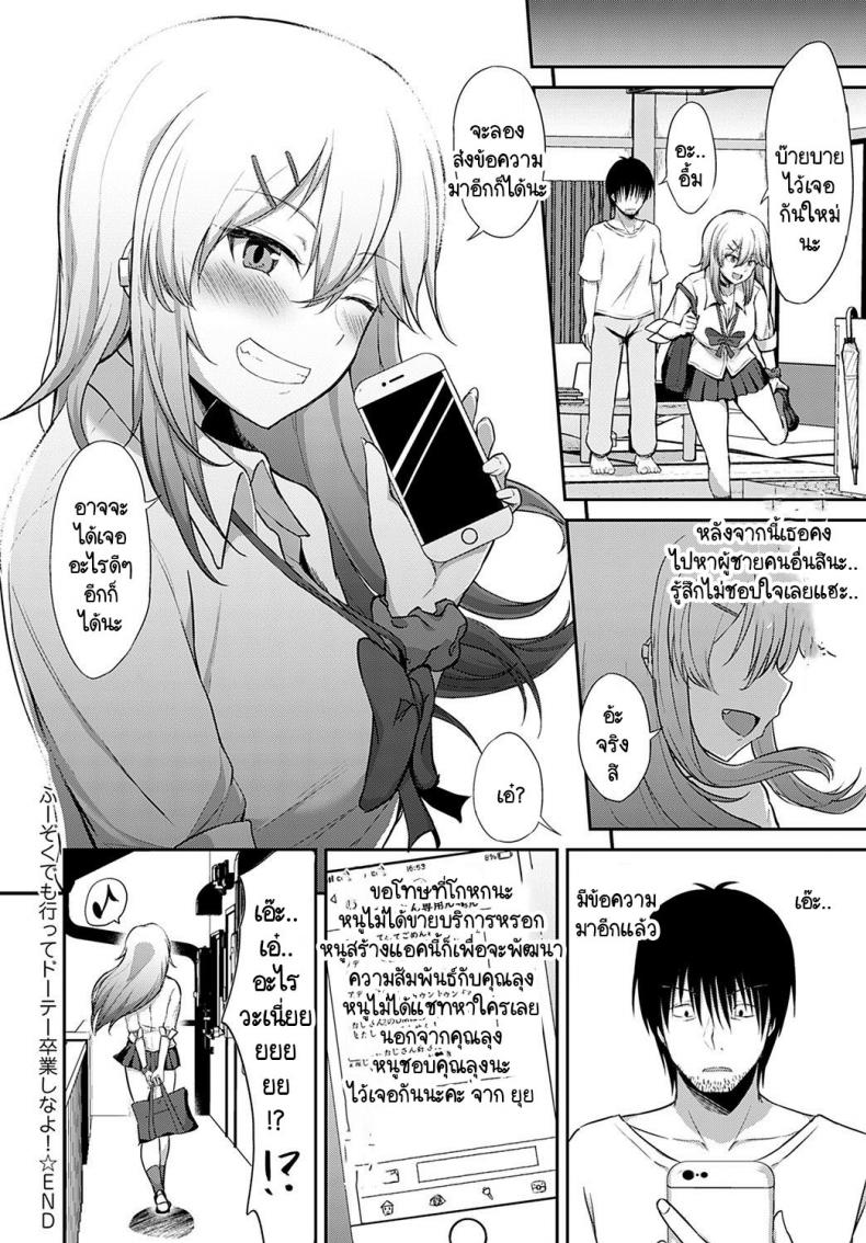 ต้องใช้บริการ-อ่าบอบนวดสละซิงซะสิ-Kirino-Kyousuke-Fuuzoku-demo-itte-doutei-sotsugyoushinayo-20