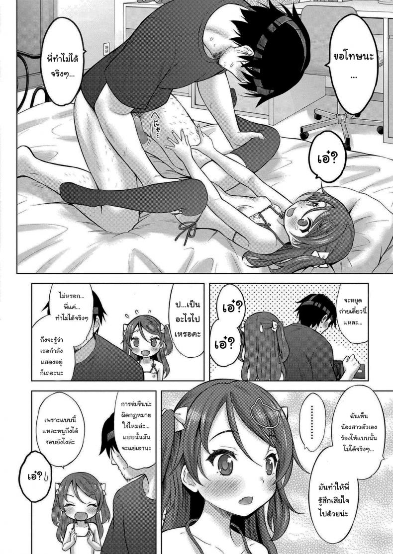 ถูกข่มขืนโดย-น้องสาวแสนแสบ-Nekodanshaku-Imouto-AV-Daisakusen-Lil-Sis-15