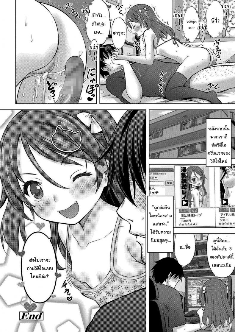 ถูกข่มขืนโดย-น้องสาวแสนแสบ-Nekodanshaku-Imouto-AV-Daisakusen-Lil-Sis-29