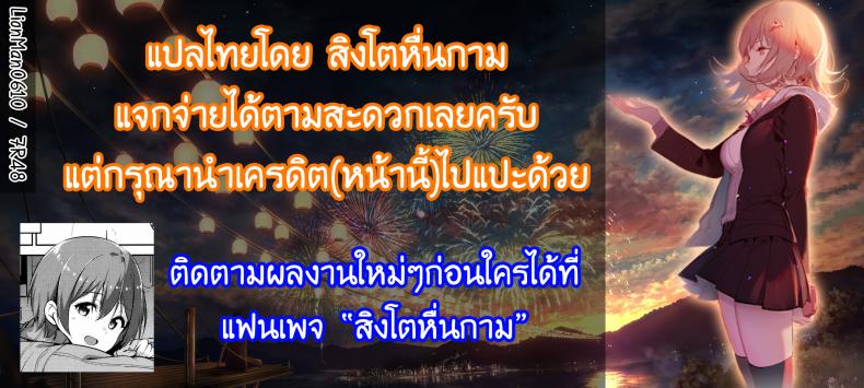 ถ้าเธอรู้แล้ว-เธอจะยังรักฉันไหม-C93-Magono-Tei-Carn-Kimi-no-Janai.-23