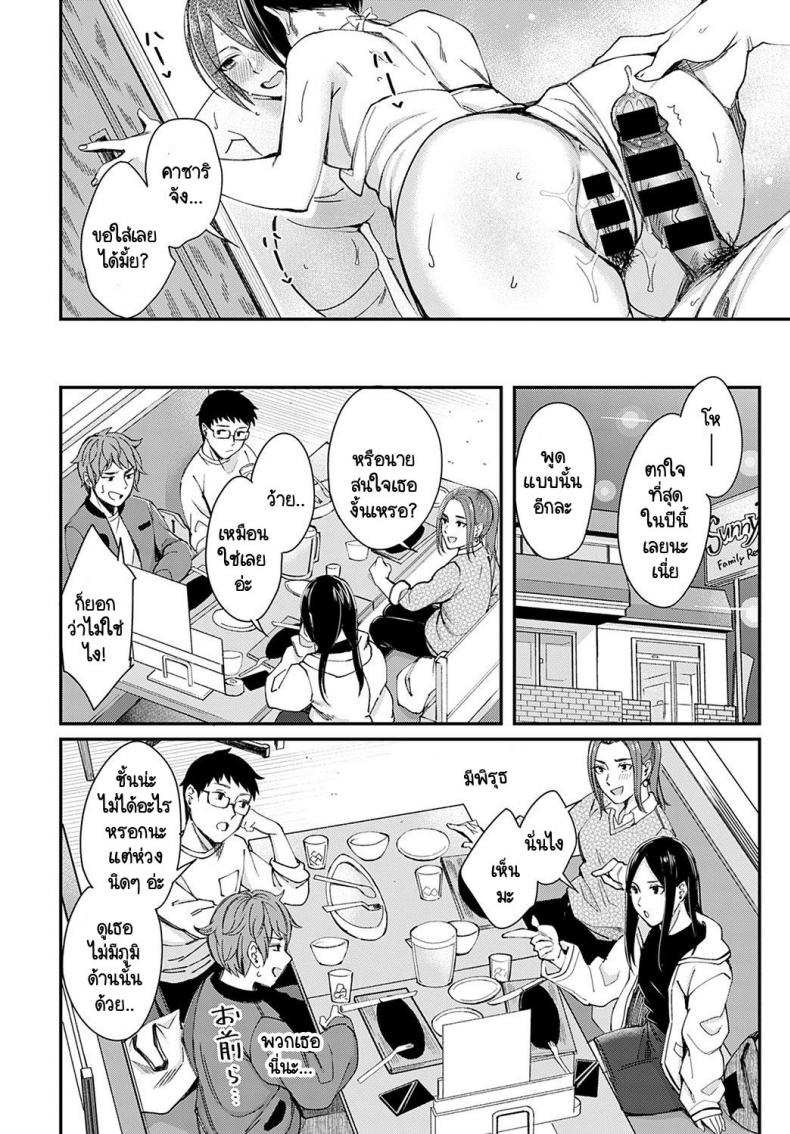 ที่เธอเป็นเธอน่ะ-ดีอยู่แล้ว-Inukami-Inoji-Kimi-ha-tennenshoku-18