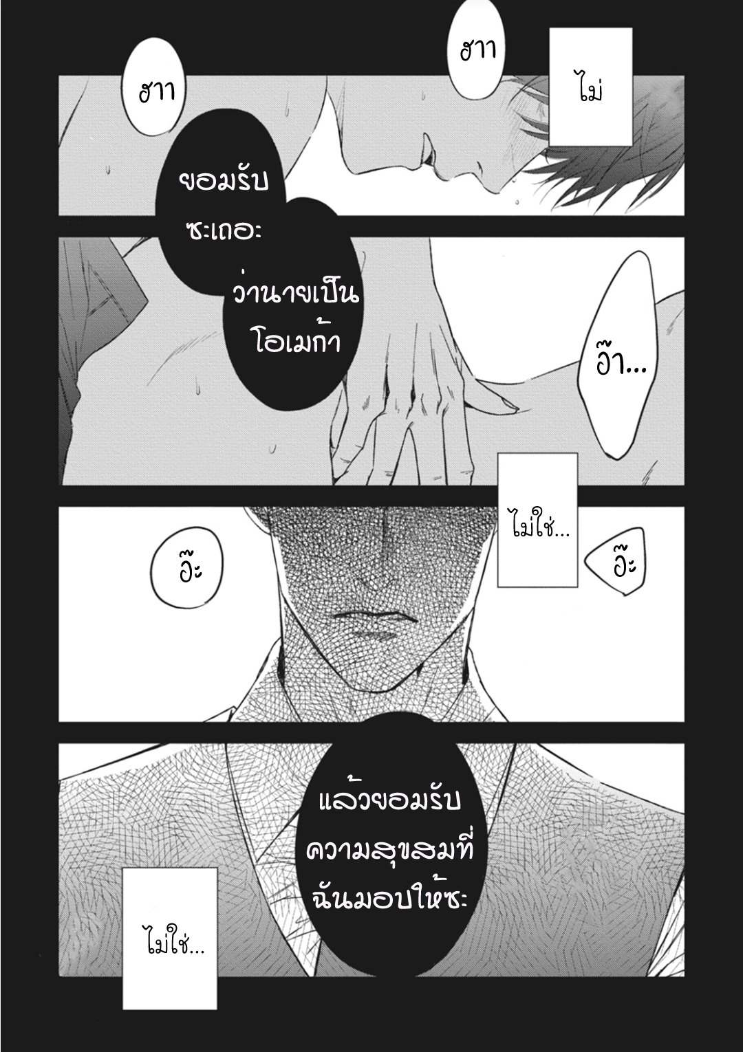 นายภรรยา-ของอัลฟ่า-1-Alpha-no-hanayome-kyoumei-renjou-2