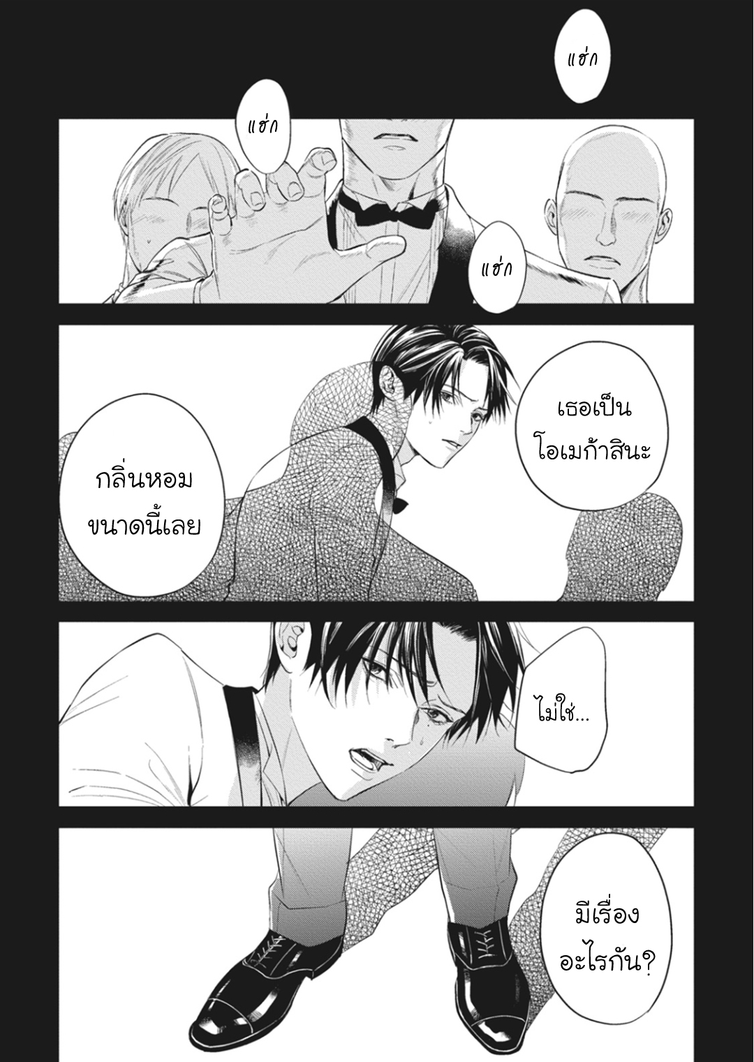 นายภรรยา-ของอัลฟ่า-2-Alpha-no-hanayome-kyoumei-renjou-2