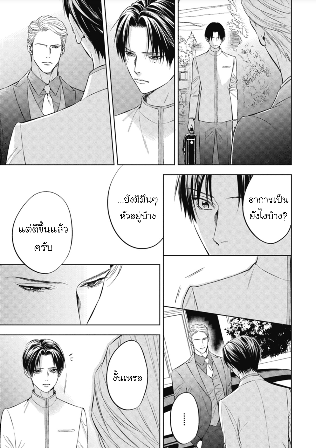 นายภรรยา-ของอัลฟ่า-3-Alpha-no-hanayome-kyoumei-renjou-26