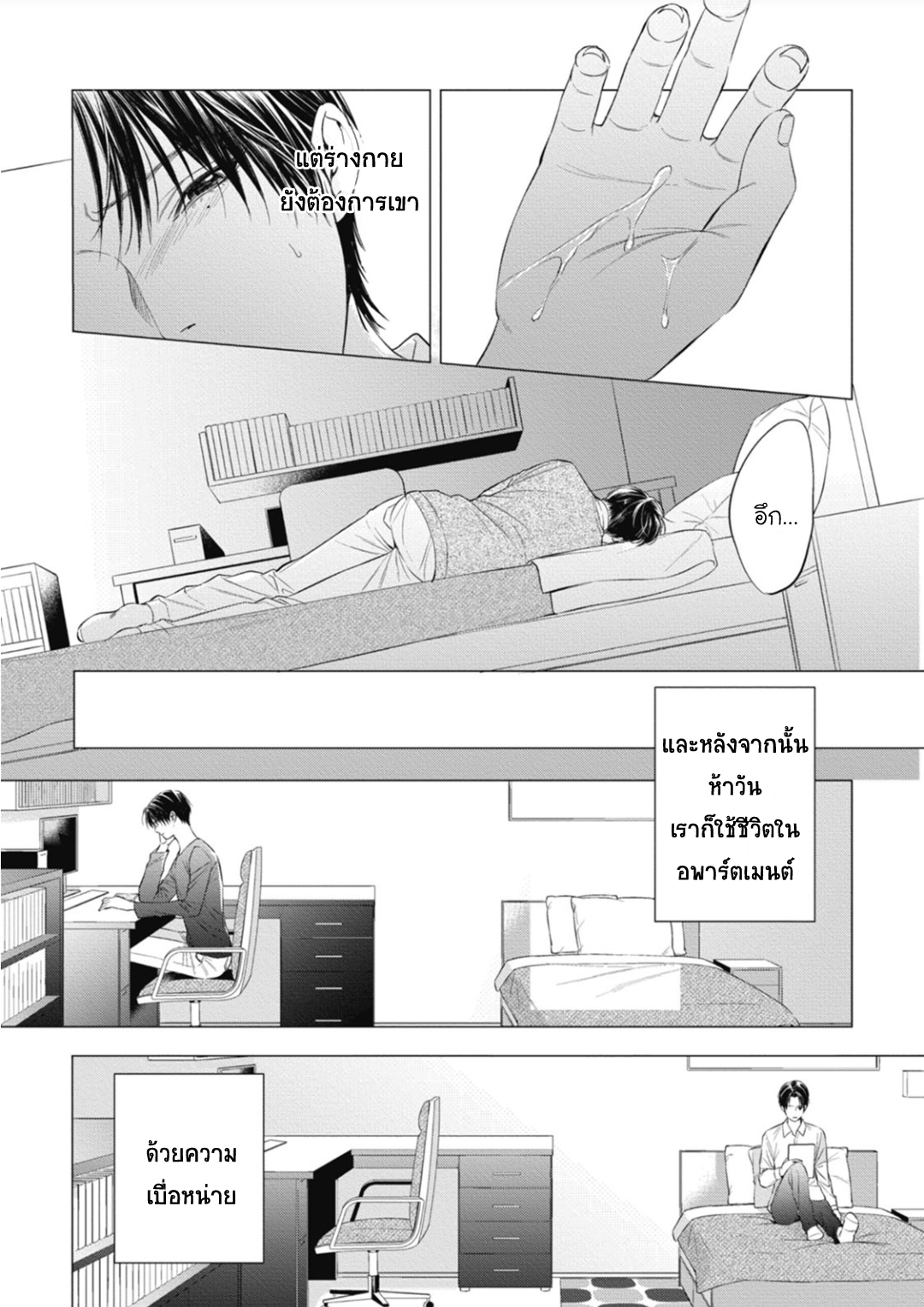 นายภรรยา-ของอัลฟ่า-4-Alpha-no-hanayome-kyoumei-renjou-9