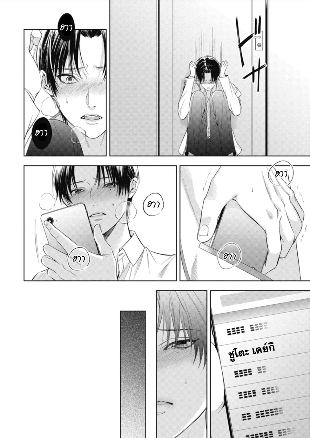 นายภรรยา-ของอัลฟ่า-5-Alpha-no-hanayome-kyoumei-renjou-4