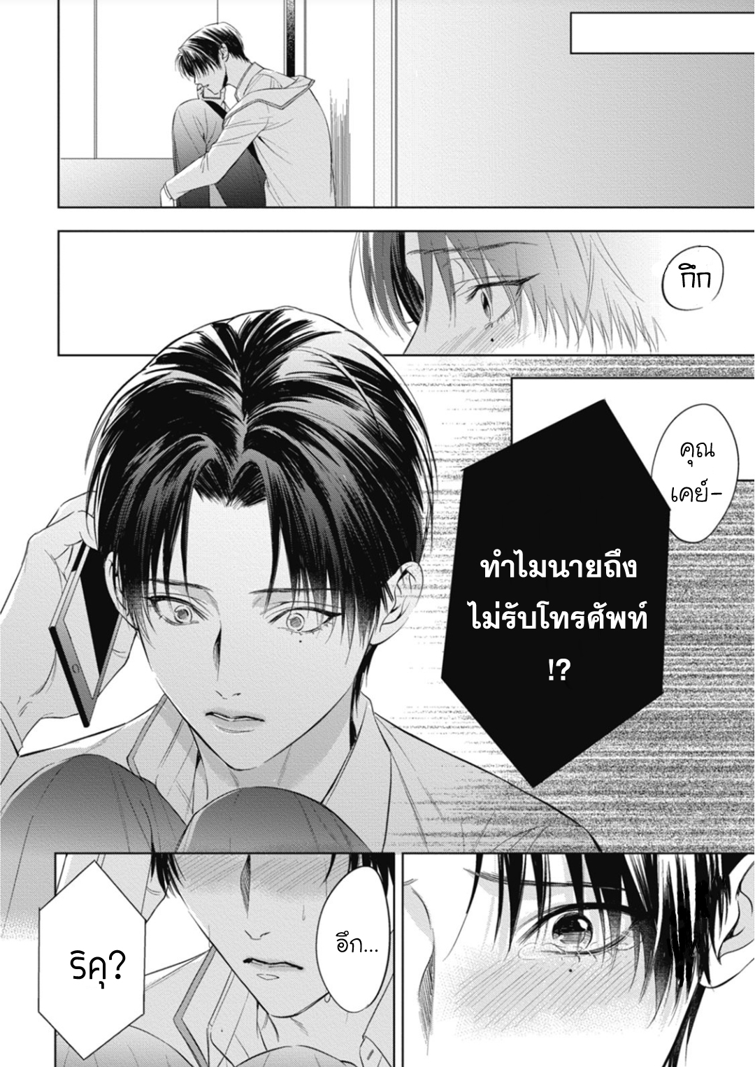 นายภรรยา-ของอัลฟ่า-5-Alpha-no-hanayome-kyoumei-renjou-6