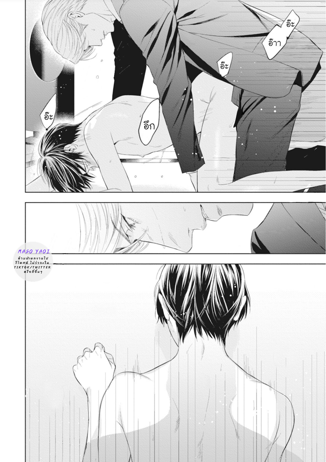 นายภรรยา-ของอัลฟ่า-6-Alpha-no-hanayome-kyoumei-renjou-17