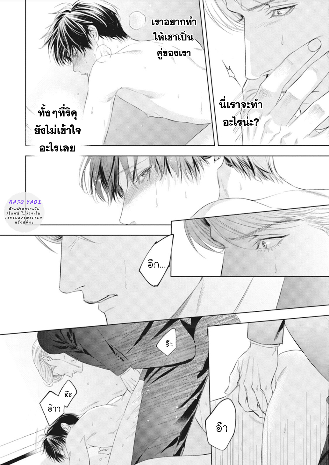 นายภรรยา-ของอัลฟ่า-6-Alpha-no-hanayome-kyoumei-renjou-19