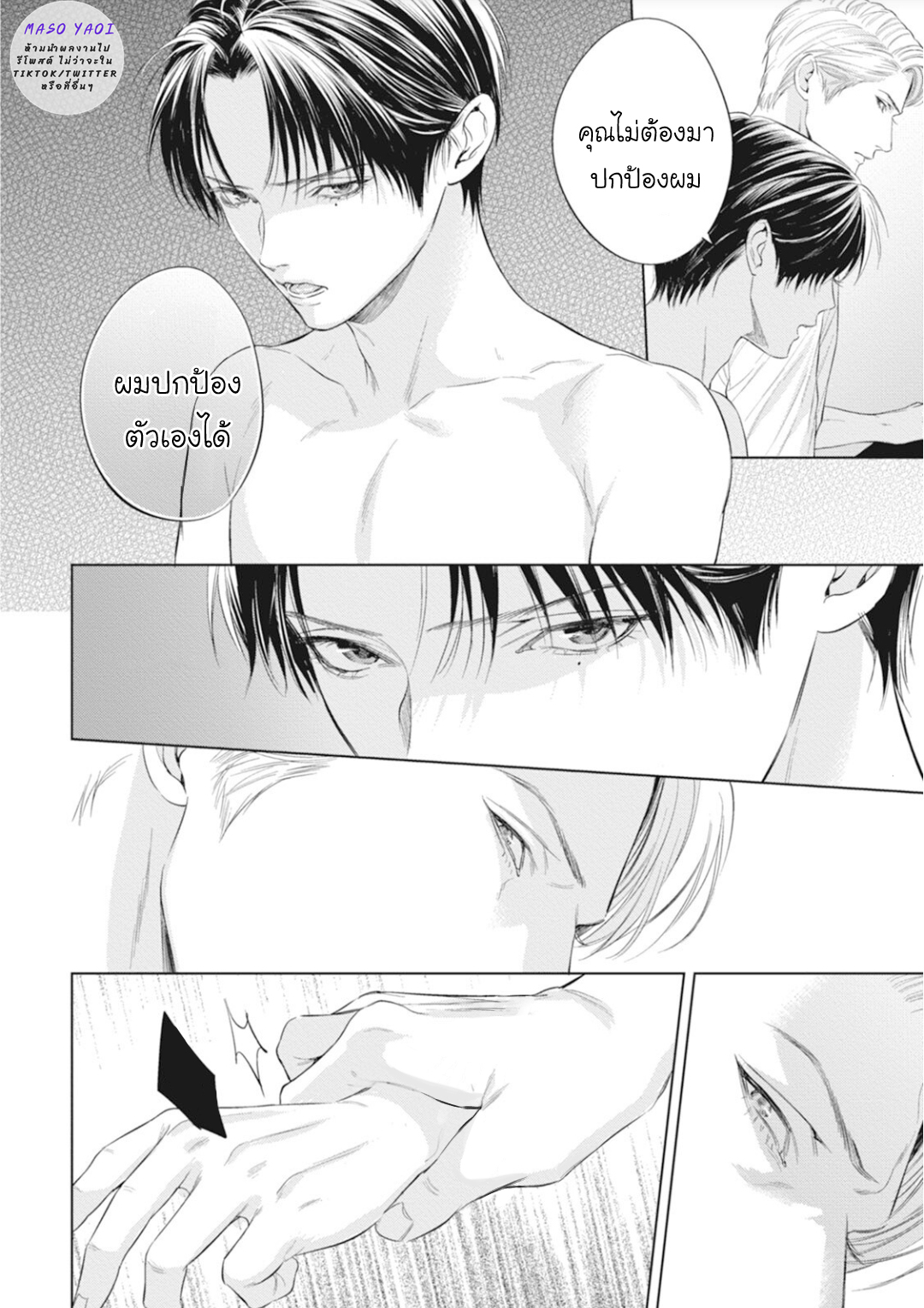 นายภรรยา-ของอัลฟ่า-6-Alpha-no-hanayome-kyoumei-renjou-31