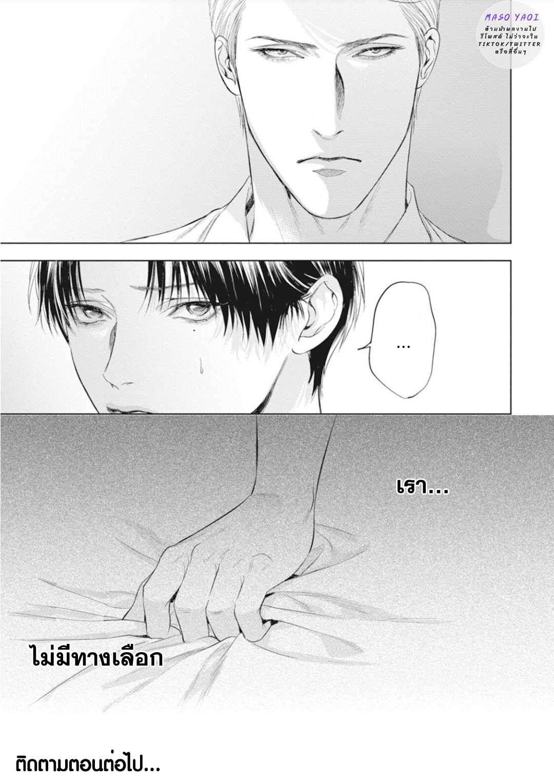 นายภรรยา-ของอัลฟ่า-6-Alpha-no-hanayome-kyoumei-renjou-36