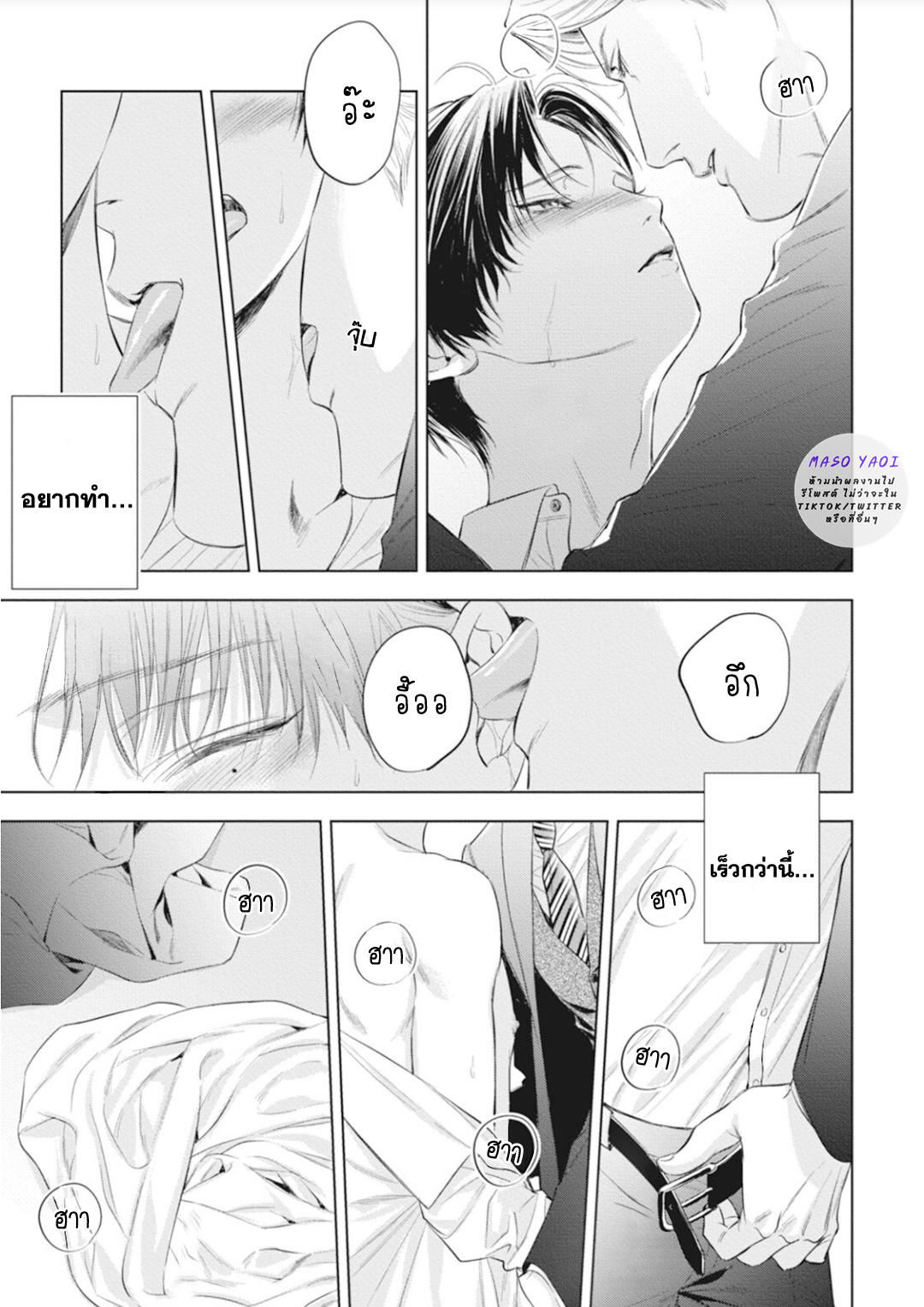 นายภรรยา-ของอัลฟ่า-6-Alpha-no-hanayome-kyoumei-renjou-4