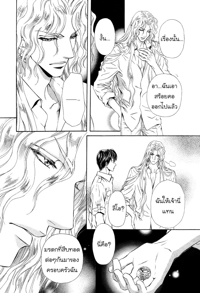 นายเป็นของฉัน-คารุ-1-Taiyou-no-Kikoushi-18