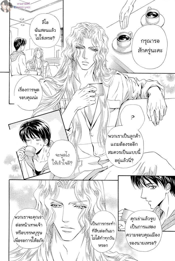 นายเป็นของฉัน-คารุ-2-Taiyou-no-Kikoushi-15