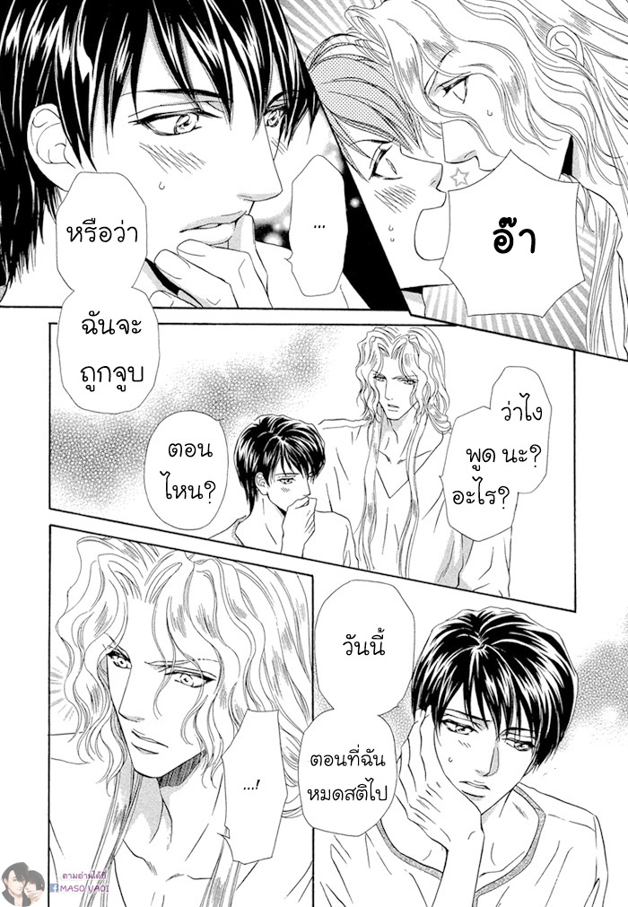 นายเป็นของฉัน-คารุ-2-Taiyou-no-Kikoushi-35