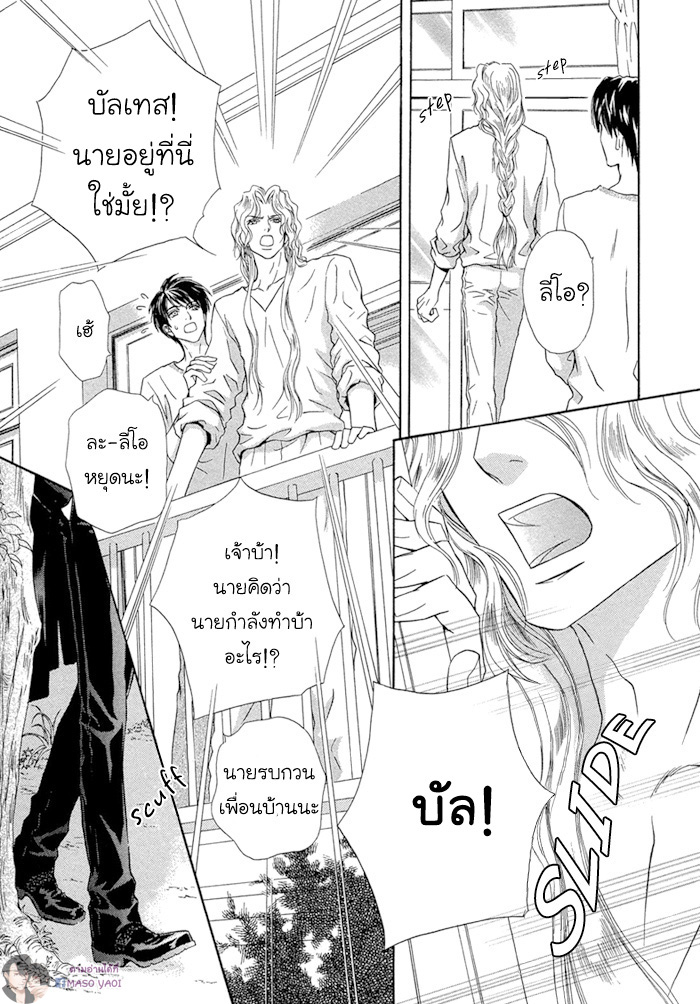 นายเป็นของฉัน-คารุ-2-Taiyou-no-Kikoushi-36