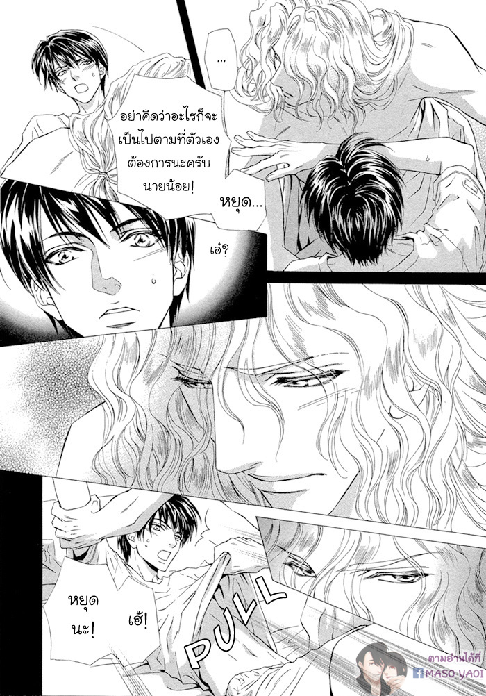 นายเป็นของฉัน-คารุ-2-Taiyou-no-Kikoushi-7