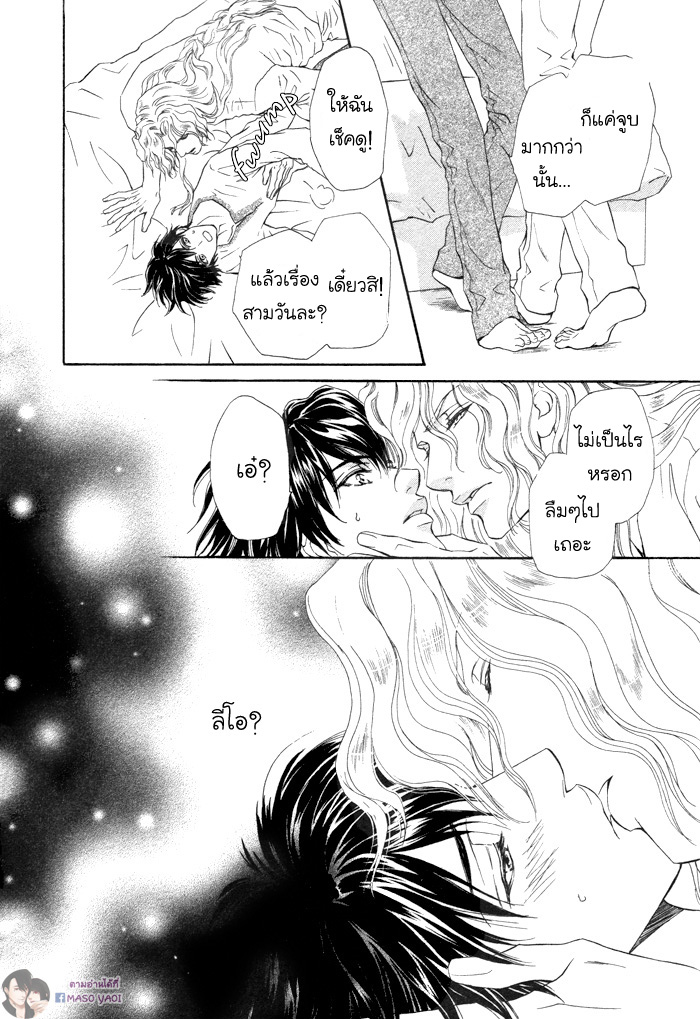 นายเป็นของฉัน-คารุ-3-Taiyou-no-Kikoushi-13