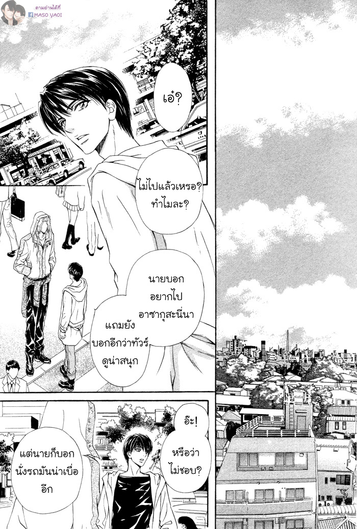 นายเป็นของฉัน-คารุ-3-Taiyou-no-Kikoushi-14